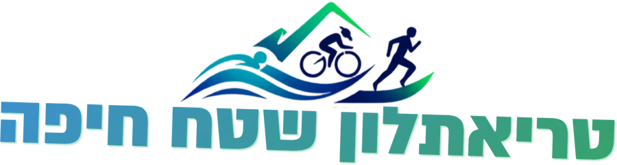טריאתלון שטח חיפה